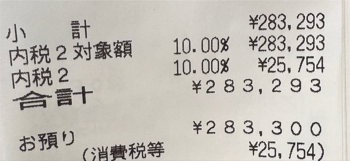 9656sola's tweet photo. 現金でこんなファンキーなお金払ったの初めてかもしらん🤯 https://t.co/MKQTQEYJxQ
