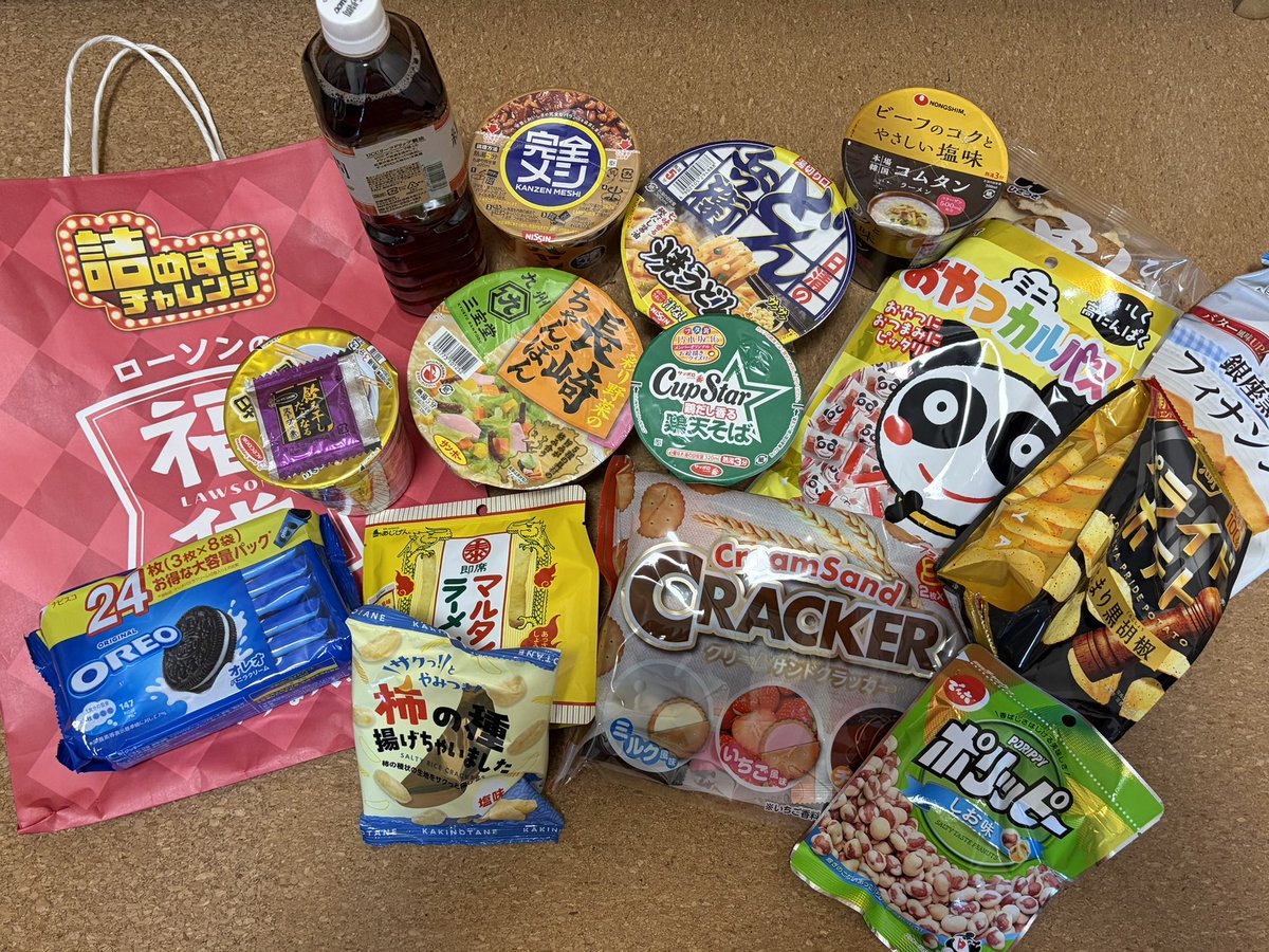 chocochoco6's tweet photo. ローソンの福袋
また買ってしまった
満足度高い😊
#詰めすぎチャレンジ https://t.co/jrRAFk5OZC