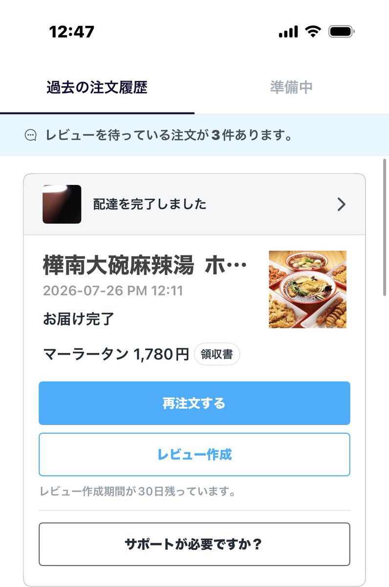 MirukiKoroke's tweet photo. 好家伙，中午在rocketnow点了个麻辣烫外卖，没送到给我点送到了，还给我拍了一张不知道是什么东西的图。我打电话给店里，确认是被一个东南亚人偷了。这是我第三次在日本被偷外卖，都是中辣，全是东南亚人偷的。只不过上两次是在uber，偷的是麻辣香锅😅日本你就继续引进这类人才吧，好日子还在后头呢 https://t.co/v7ziKcHfFJ