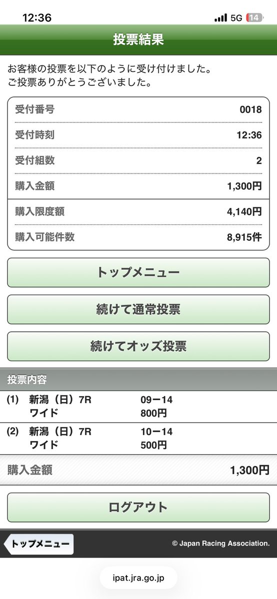gaku37's tweet photo. おでの馬券
関屋記念　GⅢ
◎14メタルスピード
○⑨サンダーストラック
▲⑩クランフォード
△④マテンロウスカイ
買い目

↓つづき
馬連
⑨－⑩14（2×400=800円）
⑩－14（200円）
③⑧⑨⑩－④(4×100=400円）
ワイド
⑨－14(800円）
⑩－14（500円)
合計　4,900円

#JRA #関屋記念 https://t.co/GrKBbckG7Y