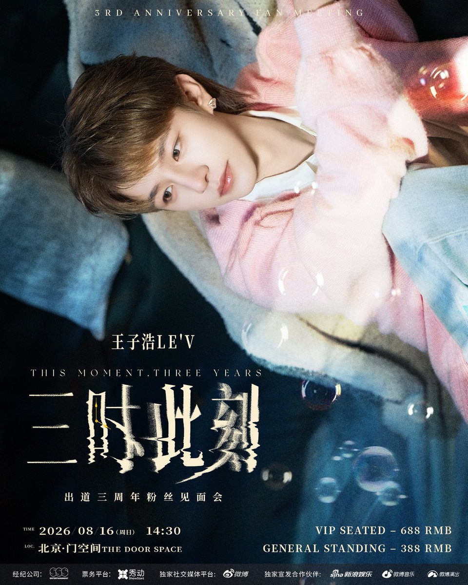 LEV_Official_'s tweet photo. "This Moment,Three Years" – 王子浩LE'V 3rd Debut Anniversary Fan Meeting is officially here! 

"Three Years" are the starlight we've gathered over three years together; "This Moment" is the instant when all beautiful encounters resonate.
Three years side by side – our passion has never walked alone.

Grown through three years of time, we finally meet right here, right now.

⏰ Date & Time : August 16, 2026 (Sunday) 14:30–16:00 (UTC+8)
💛 Ticket Sale : July 27, 2026 (Monday) 12:00 (UTC+8)
📍 Venue: Beijing · The Door Space
🎫 Platform : ShowStart
❣️ Prices :
VIP 688 RMB (seated)
General 388 RMB (standing)
Purchase link :
https://t.co/Mqeduid0WK

Come and spend this summer full of sunflowers with LE'V. 🌻

#LEV #레비 #レビ
#WANGZIHAO #왕즈하오 #王子浩 #ズハオ
#3rd_Debut_Anniversary_FanMeeting
#This_Moment_Three_Years