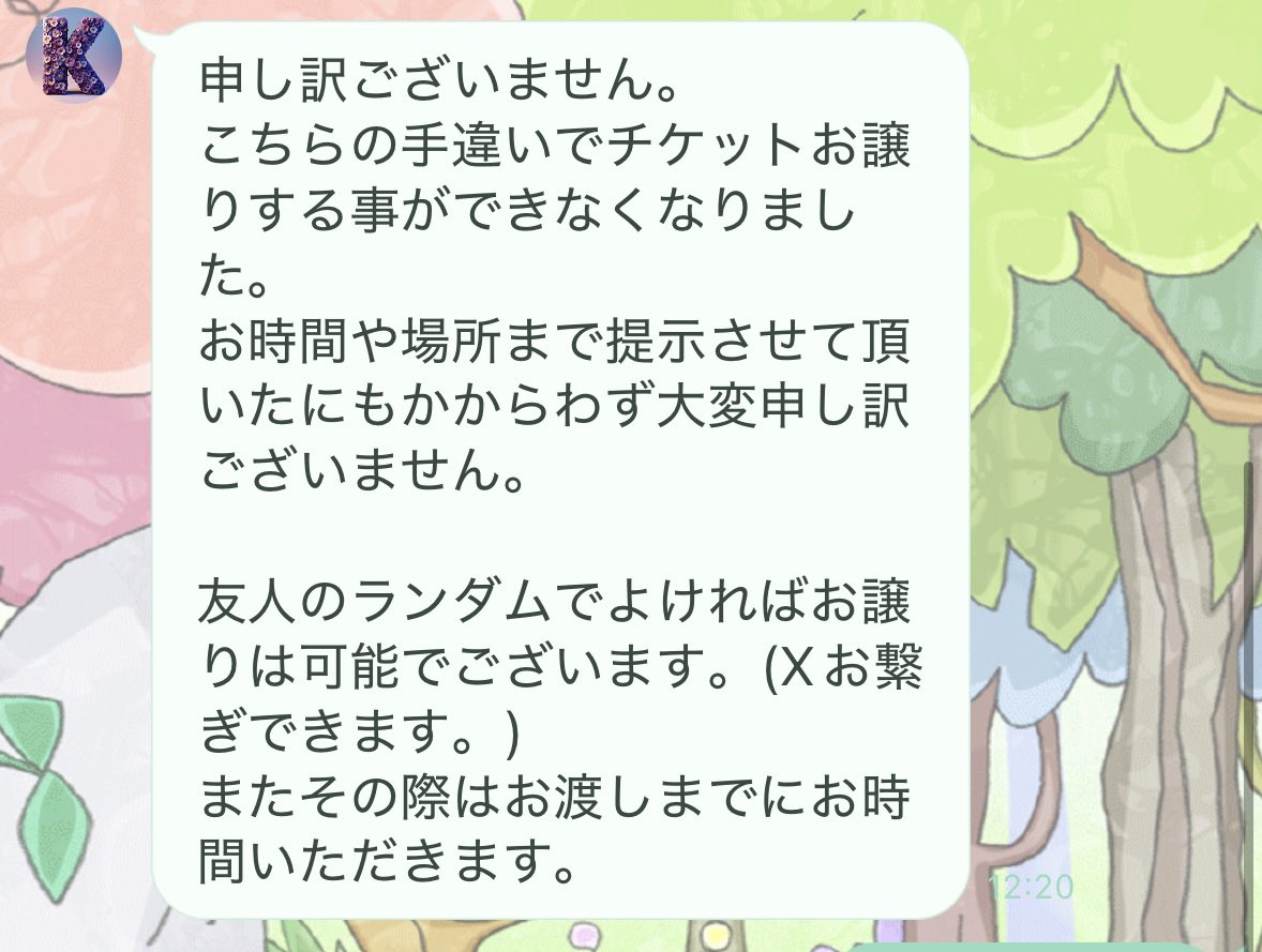 rrrrrr_0728's tweet photo. 【⚠️注意喚起】【⚠️拡散希望】【⚠️チケット取引】@NKRT7698 

こじ研7.25 夜公演 
ドタキャン禁止と自分から言ったのにも関わらず、公演日のお昼にドタキャンされました。
この方とのお取引は推奨しません。
 #こじ研  #Aぇ譲  #Aぇ求 https://t.co/LFxFJPDQdy