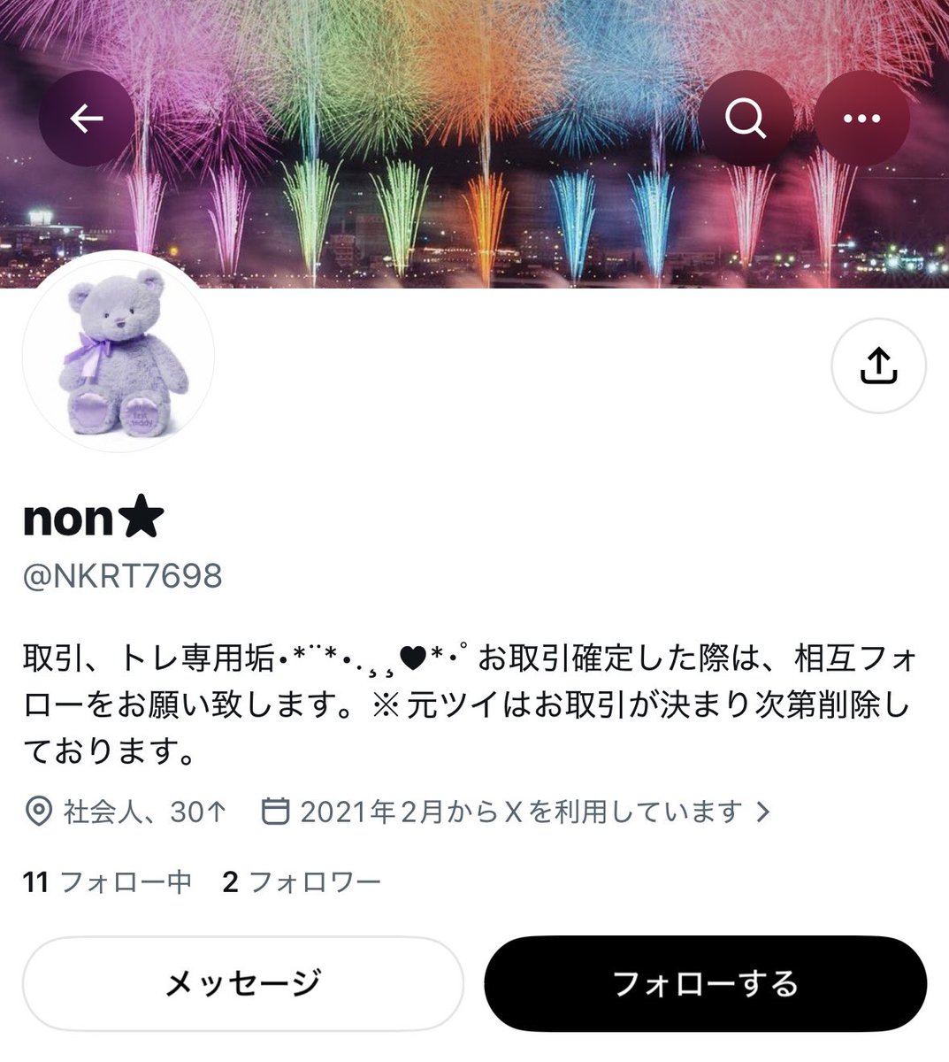 rrrrrr_0728's tweet photo. 【⚠️注意喚起】【⚠️拡散希望】【⚠️チケット取引】@NKRT7698 

こじ研7.25 夜公演 
ドタキャン禁止と自分から言ったのにも関わらず、公演日のお昼にドタキャンされました。
この方とのお取引は推奨しません。
 #こじ研  #Aぇ譲  #Aぇ求 https://t.co/LFxFJPDQdy