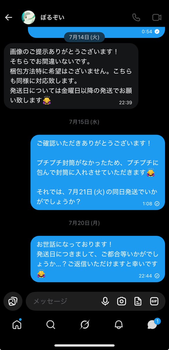 pppdng's tweet photo. @Borrrzoi ご返信いただきありがとうございます🙇‍♀️
先ほども確認させていただいたのですが反映されておらず…お手数をおかけいたしますがフォロバしていただき、再度ご連絡させていただくことは可能でしょうか😢 https://t.co/JN6C1Q4IVm
