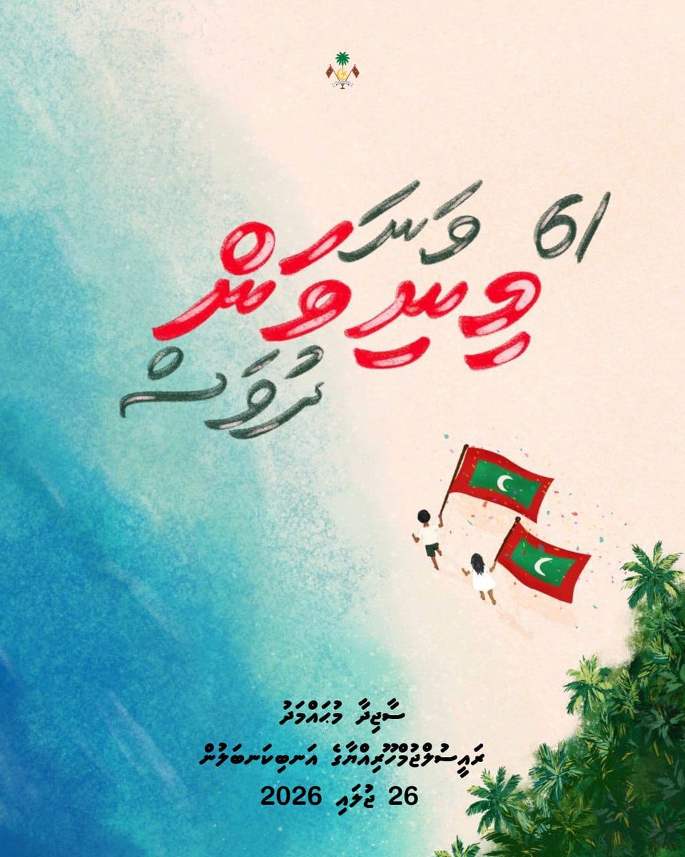 sajidhaamohamed tweet picture