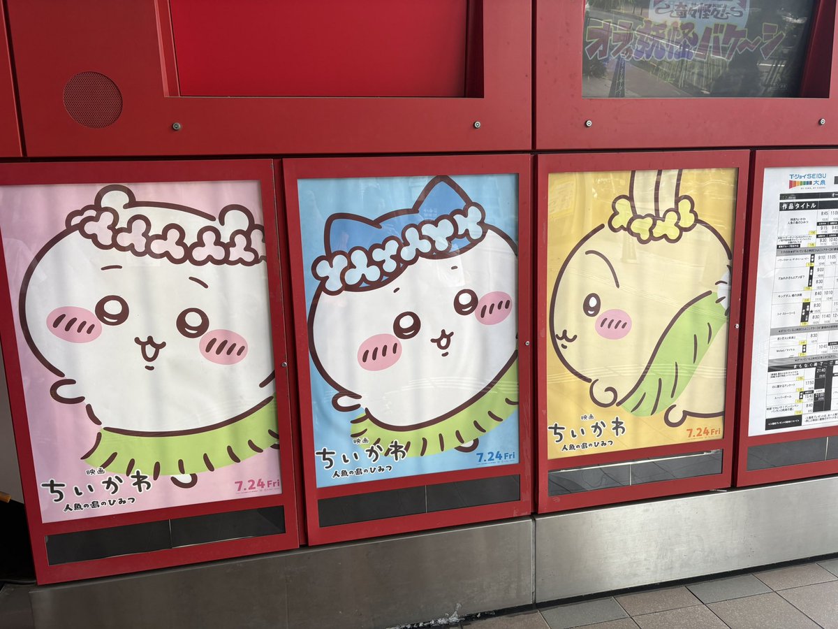 E4Vsq's tweet photo. ちいかわ映画
「友情と罪」がテーマでとても良いお話でした

いつの仲良しなあの二人が、困難に当たり、いつも引っ込み思案だった子が決意を固め行動することで
周囲を巻き込んだ変化が起こるストーリー
とても重厚で感慨深いものがありました

皆さん是非、お子さんとどうぞ https://t.co/qwcuP8UtiL