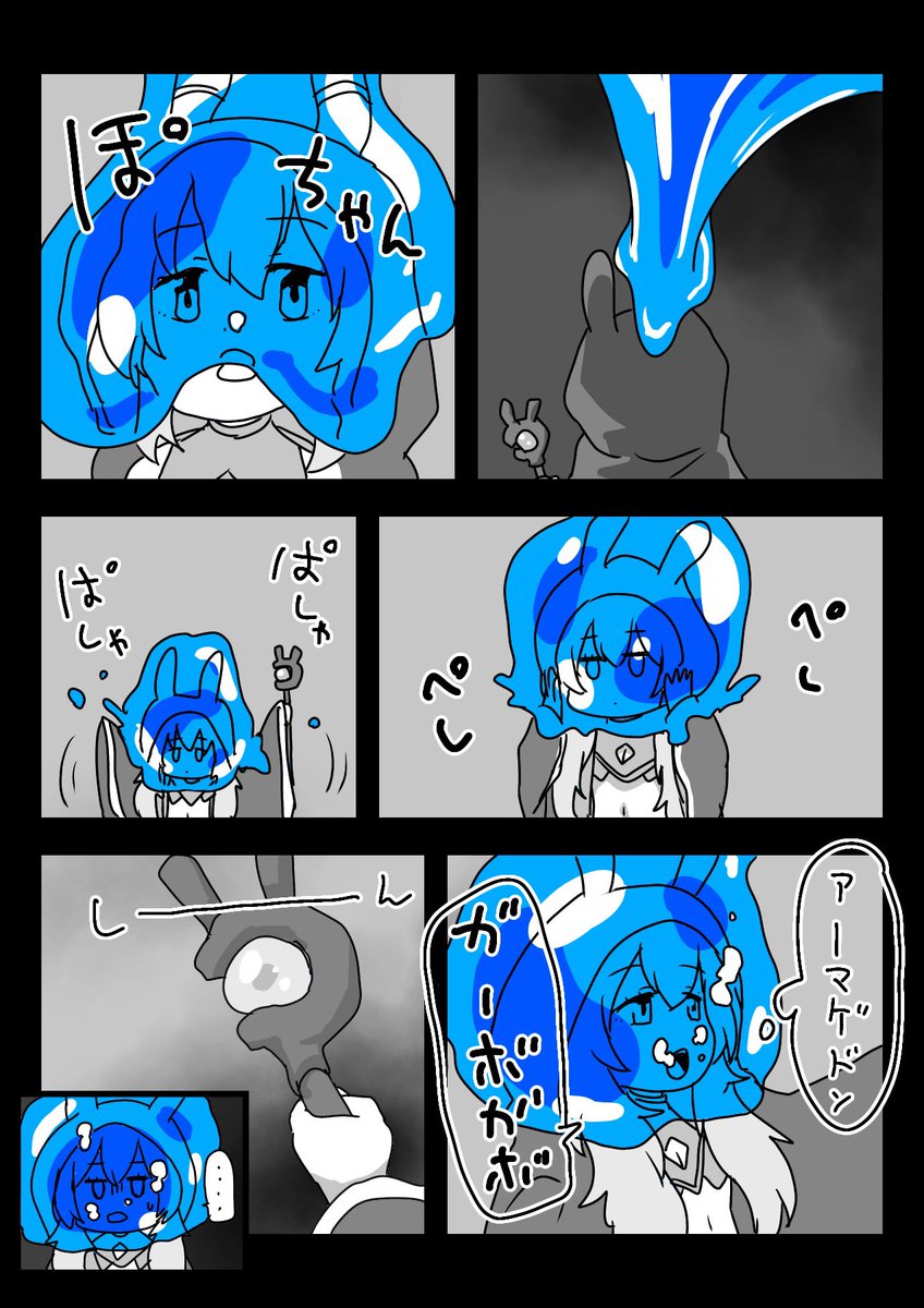 gabobomizu's tweet photo. ラフィーとスライム① https://t.co/qEHi8PVrPk