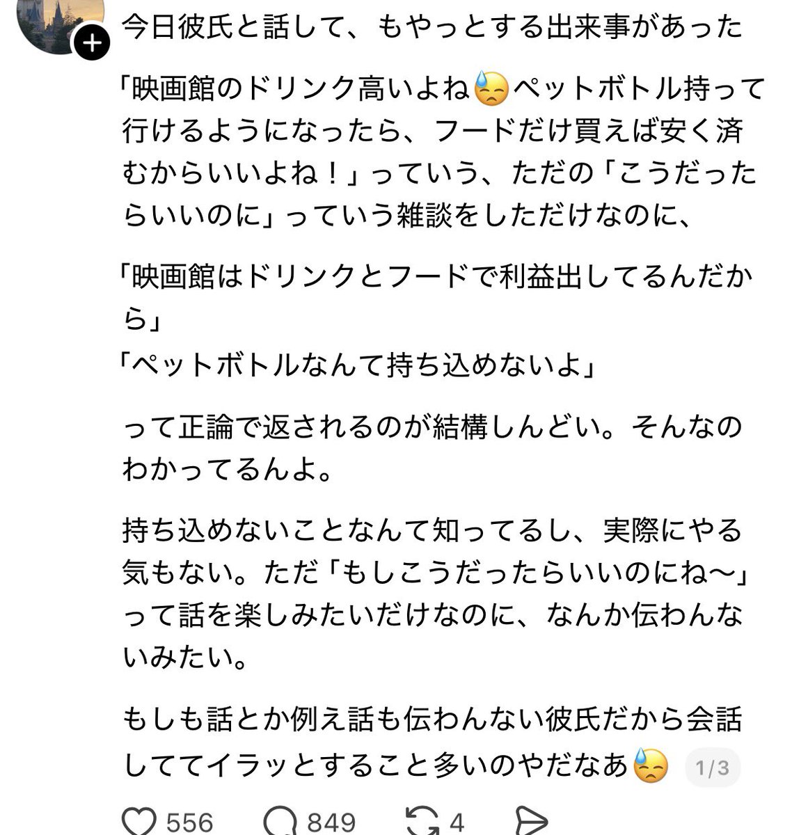 エピちゃん tweet media