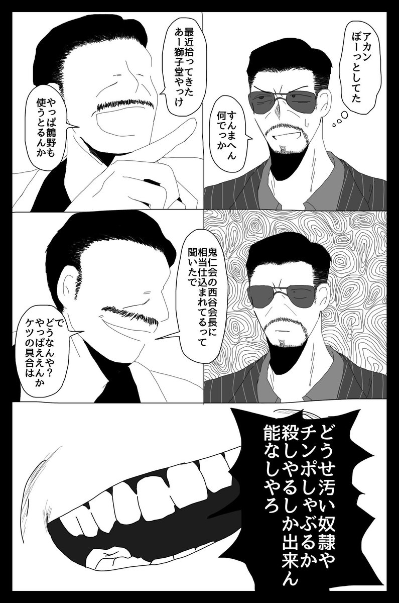 とばり (@geyuma1237) / Posts / X