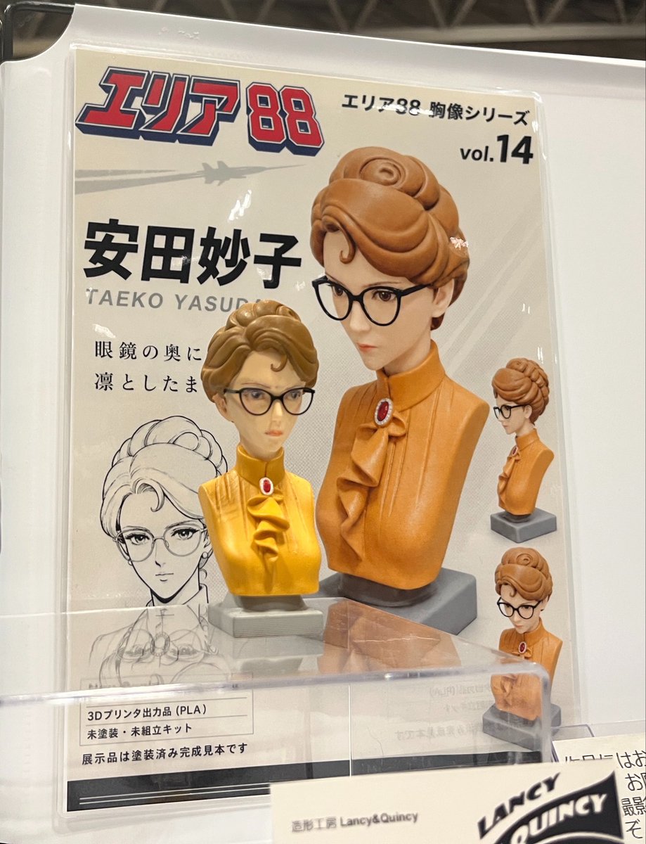 macrashman's tweet photo. エリア88の安田さんがフィギュアに！ https://t.co/Y4uTYIaysj