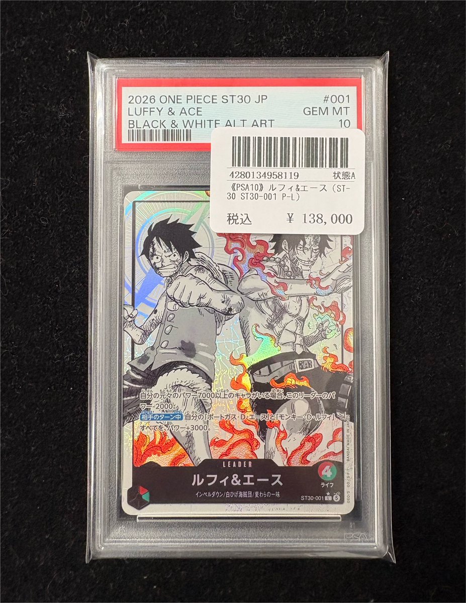 ✨✨入荷情報✨✨ ルフィ&エース リーダーパラレル PSA10 入荷しました