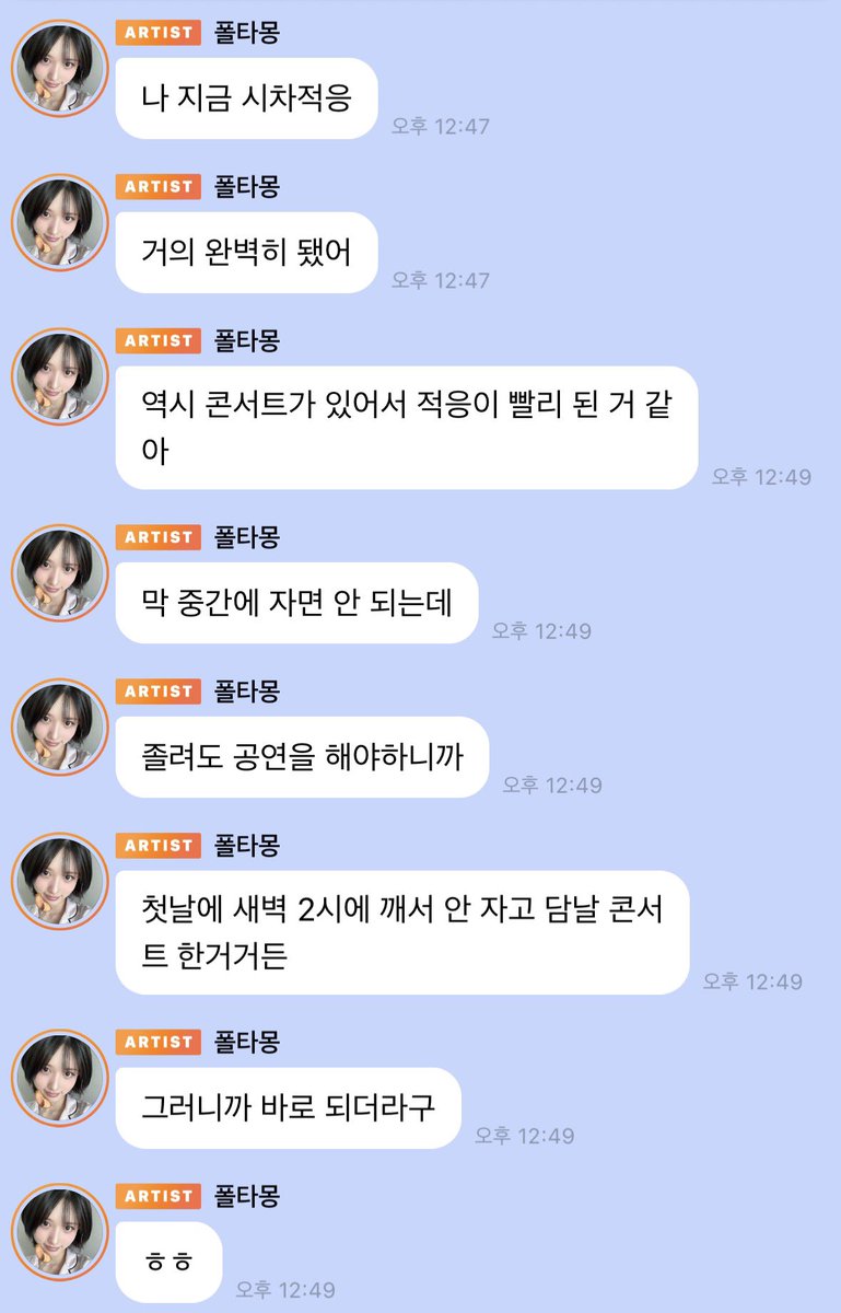 fallyavna's tweet photo. 가을이 한식도 먹고 시차적응도 잘하고 컨디션도 좋대😋 애냥이 푹자고 공연시구도 잘보고왕 https://t.co/DNl7WDR9w9