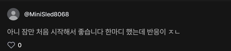 AX_058's tweet photo. 쌰갈 반응이 존나 뭐요,무슨 반응이였는지는 알려주고 가 치사한 사람아
나도 알게해줘😭😭😭😭 https://t.co/i7QPcuRmkr