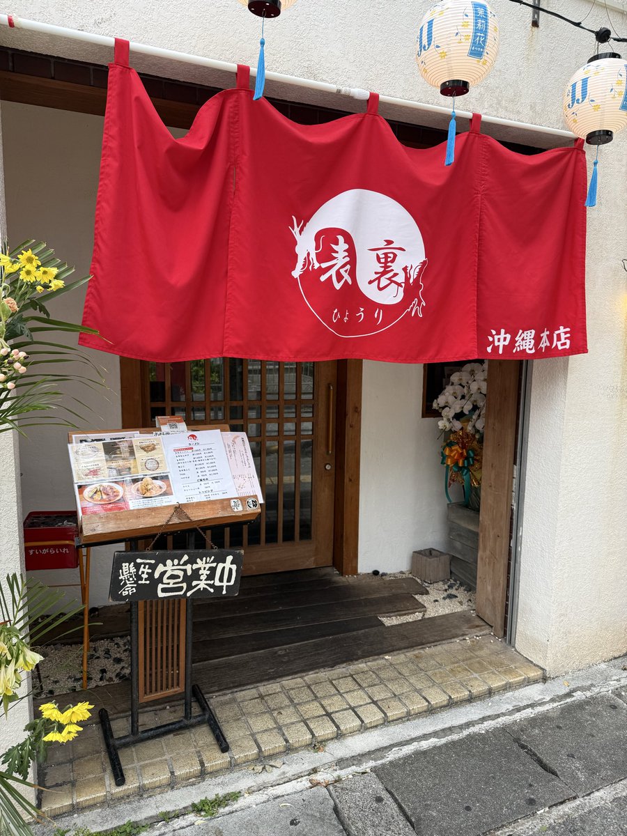 tabemeguri1's tweet photo. 那覇市松山　
旨辛ラーメン表裏 沖縄本店
旨辛ラーメン1000円

丼が運ばれてきた瞬間から、食欲を強烈に揺さぶるニンニクの良い香りが漂う

辛さは3つのレベルから選べる仕様で、今回は真ん中の「旨辛」をチョイス

ベースとなるスープは、豚骨と鶏ガラから引き出された濃厚で力強い味わい

それを口に含んだ瞬間、一口目からしっかりとした本格的な辛さがダイレクトに直撃する

ガツンと効いた辛さとニンニクのパンチがあるからこそ、スープに溶け込んだ脂の甘みが一気に引き立ち、ガッツリ美味い

この濃厚な旨辛スープを受け止める麺も、存在感抜群でスープがしっかり絡み、ワシワシと食い進めたくなる満足感がある

一口目からの刺激的な辛さ、食欲を煽るニンニクの風味、豚骨と鶏ガラの深い旨味、脂の甘み、そしてそれに負けない麺のうまさ

沖縄にはまだあまり根付いていない旨辛ラーメン文化だが、このクオリティなら一気に根付くかもしれない

ガッツリ食いたい時に間違いない、中毒性抜群の一杯だった