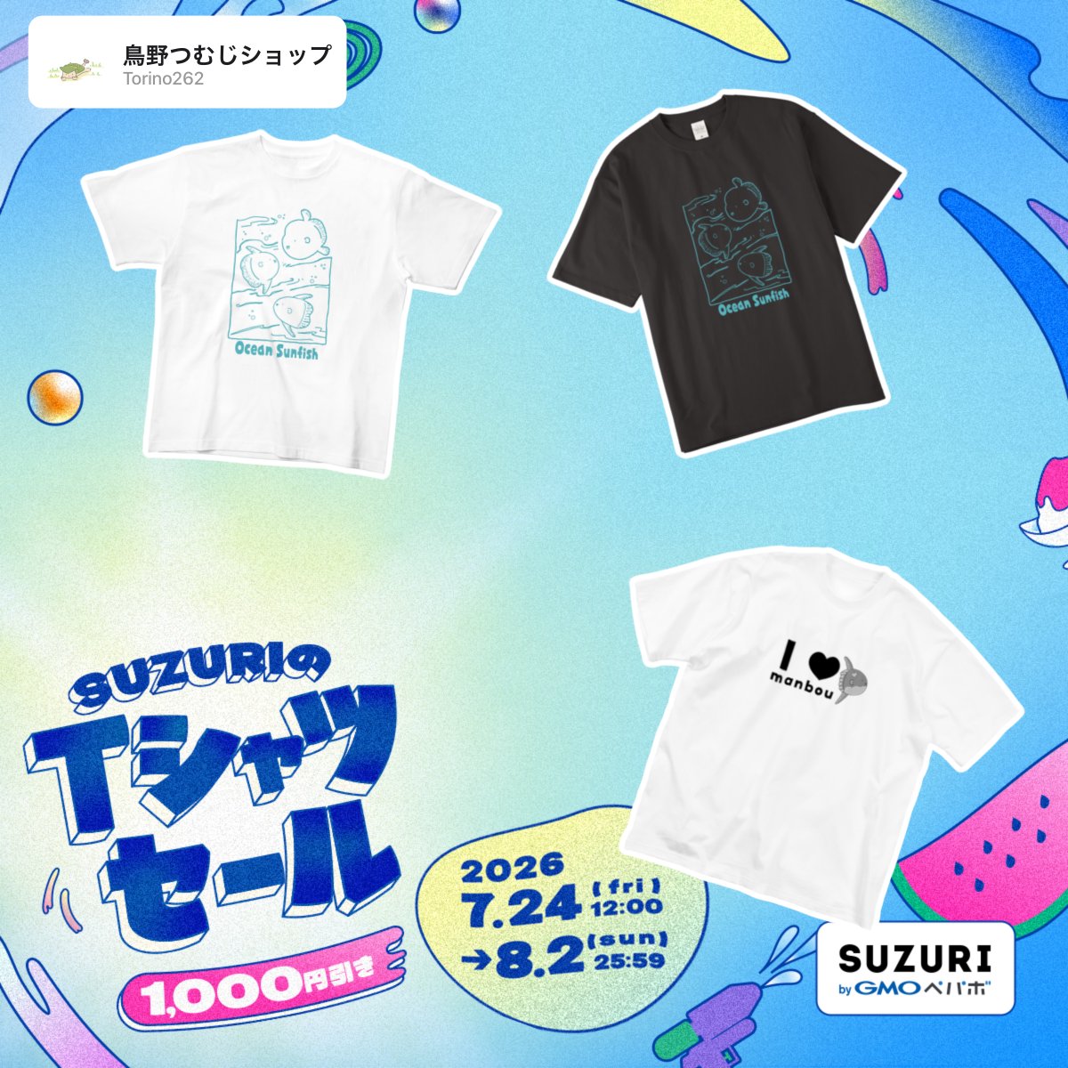 262illust's tweet photo. suzuriのTシャツセール始まってますよ〜
個人的にマンボウさんのTシャツを推していきたい！
恐竜さんのTシャツもありますので、是非見てみてください♪
https://t.co/fUD7jnjdhs https://t.co/bqq83loA3G