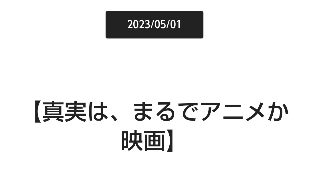 7Uuia9wyMD87447's tweet photo. フィクションと思っていたアニメや映画など、実はひっそりとメッセージがあったり、
何気なく目にしていたりする。

何も知らないから信じられないかもだけど
著者氏のラジオを聴いたりすると、納得します。
何も知らなかっただけなんです。
#夏休み
を使って勉強してみませんか？
不思議なこともある https://t.co/xnBY9eiREo