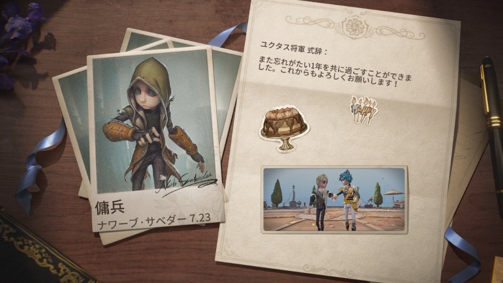 Natsu_0331's tweet photo. 私と一緒に「identityV」で遊ぼう！ https://t.co/AxCHUuxhhC
