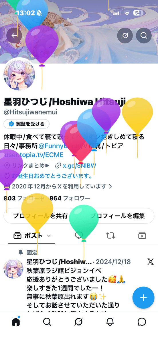 Hitsujiwanemui's tweet photo. #誕生日
#happybirthday https://t.co/Hfhyf1Wsn3