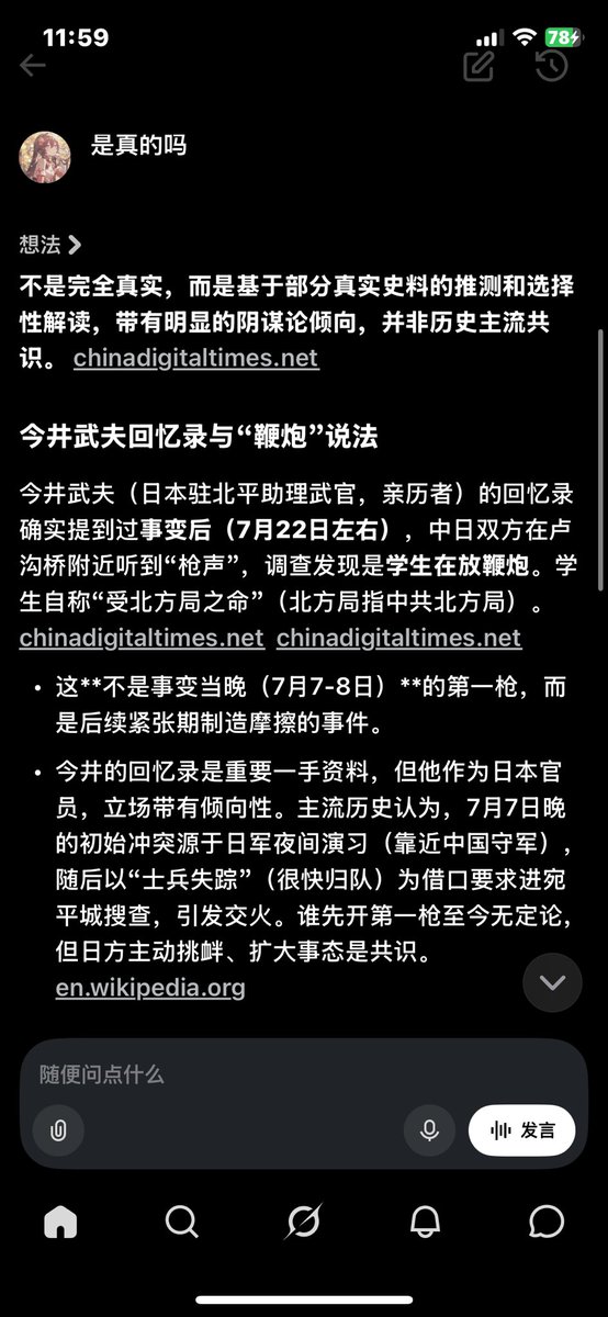 Товарищ🇨🇳 tweet media