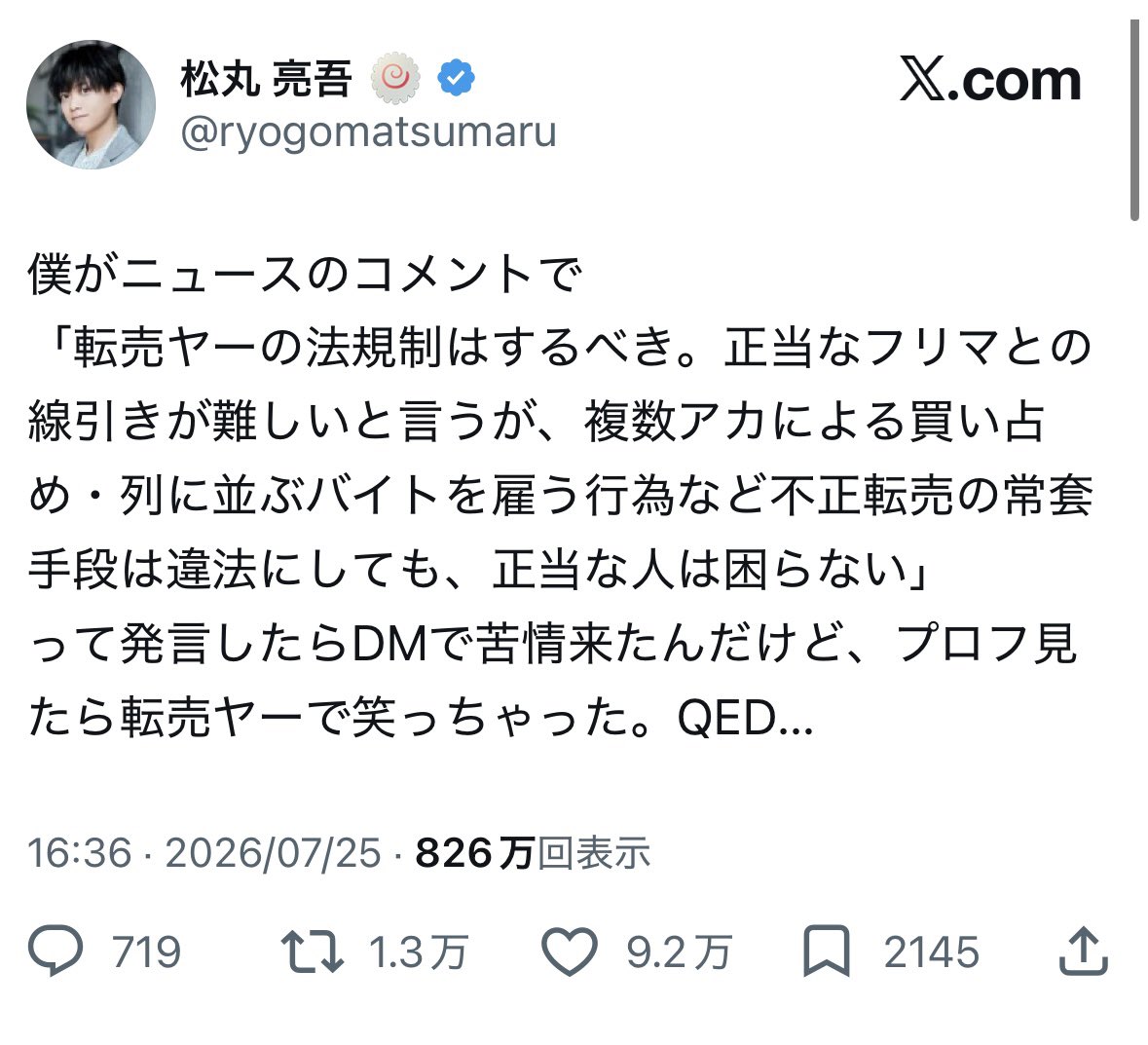 shimamonfight's tweet photo. みんなみい山アニメ化の話題に夢中になり過ぎて
松丸亮吾がやばい思想に踏み入り掛けてて(元々その素養はあったが)案の定あの人に付け入れられてるのに気づいていない https://t.co/ooDAVGd33m