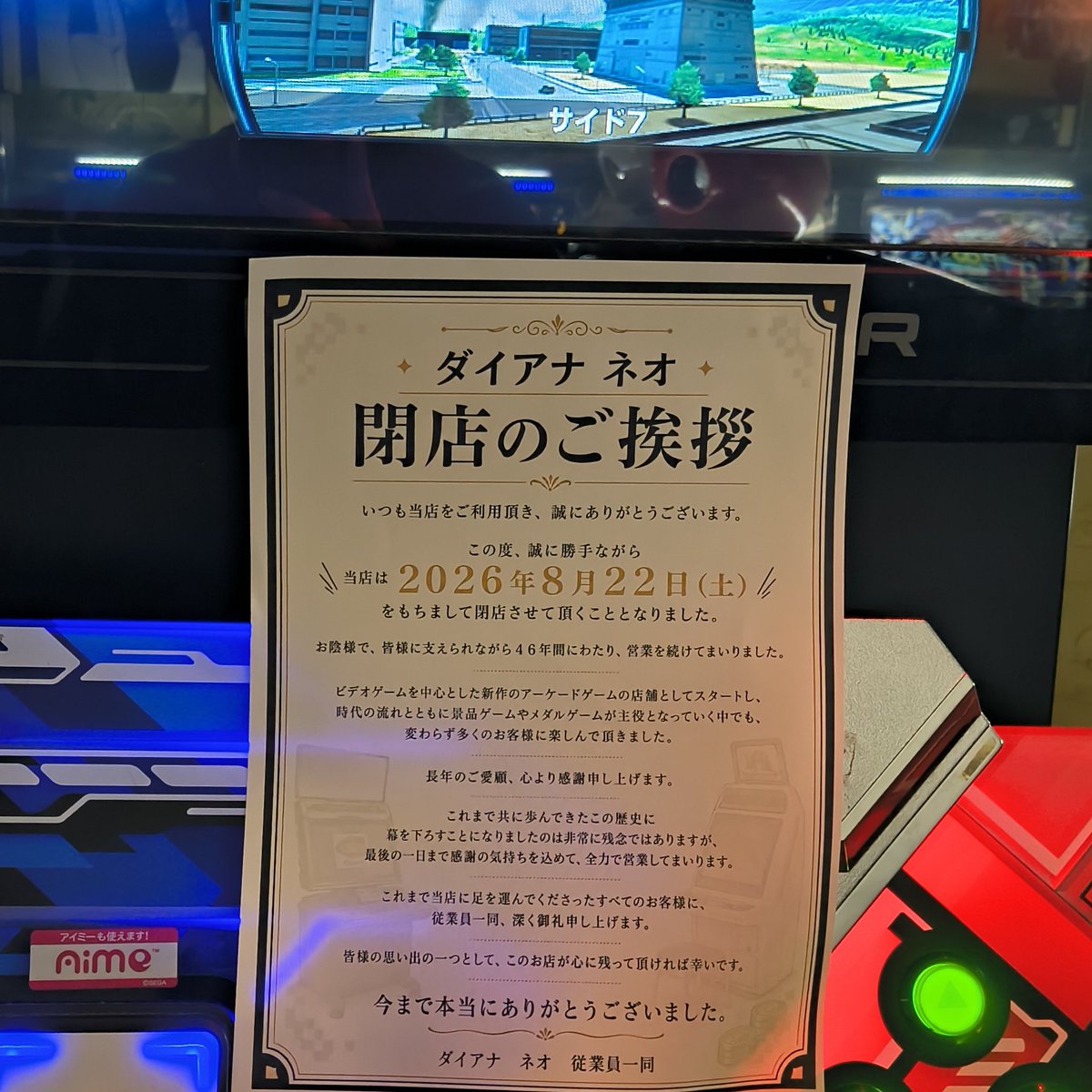 tasuke3's tweet photo. 新橋のダイアナ・ネオでガンダム
飲み屋から徒歩0秒だからハシゴしたりしてお世話になったな〜
今まで感シャアです https://t.co/4ZaQq2NA1i