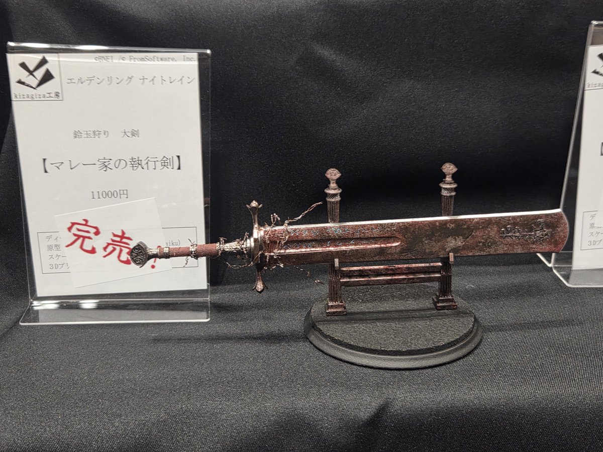 KISSorBOSS's tweet photo. 屍山血河&amp;執行剣
余裕の売り切れ https://t.co/IFD6uPi5Rf