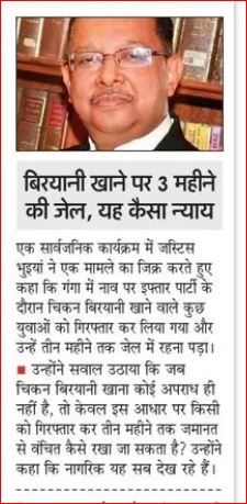 askrajeshsahu's tweet photo. सुप्रीम कोर्ट के जस्टिस भुइयां ने वाराणसी की उस घटना पर टिप्पणी की है जिसमें मुस्लिम युवकों ने गंगा नदी में नाव पर बिरयानी खाई थी और 3 महीने जेल में रहे थे। 

यहां एक सवाल यह भी है कि अगर इस मामले की जानकारी थी, और पता था कि यह गलत है तो फिर सुप्रीम कोर्ट को हस्तक्षेप करना चाहिए था।