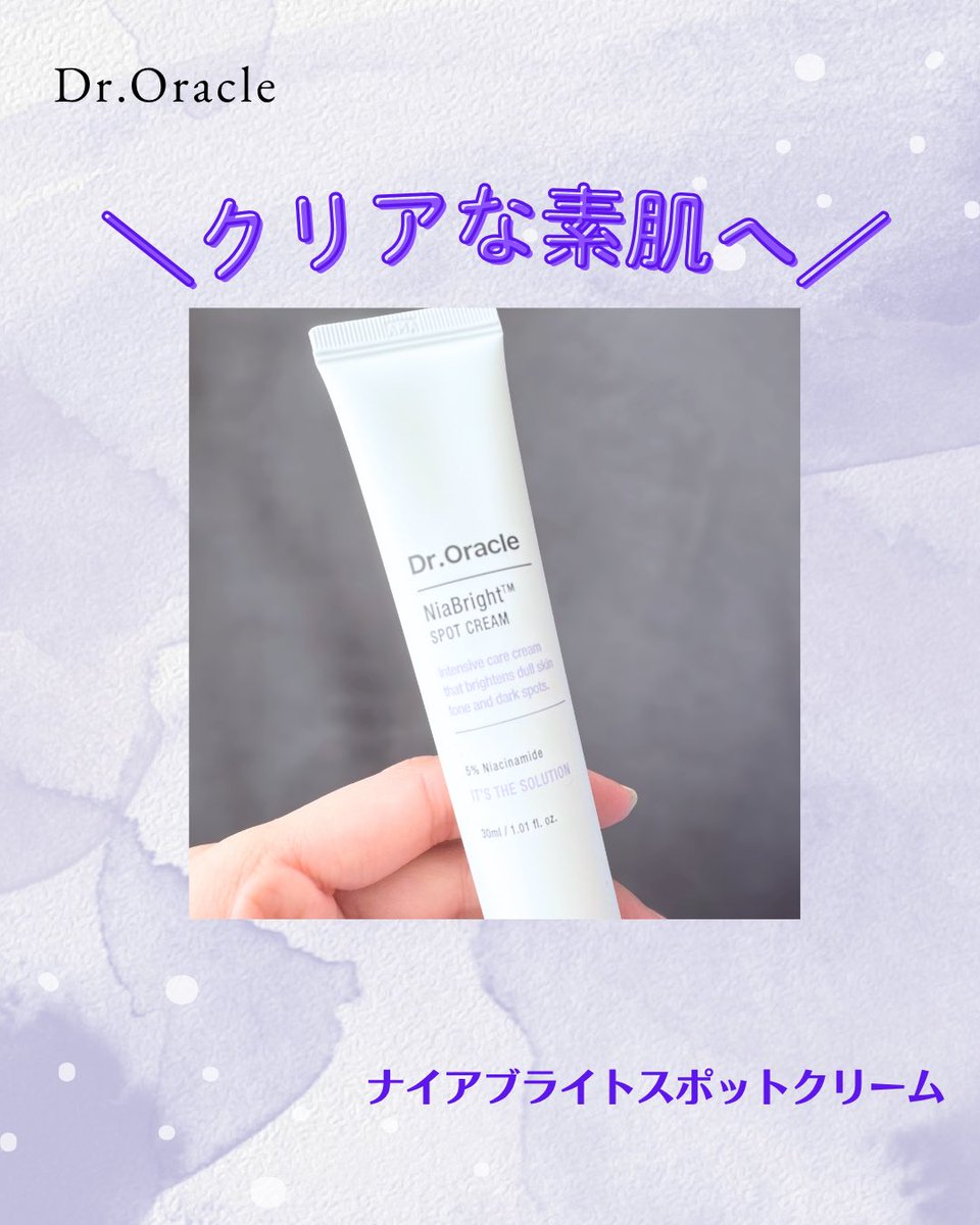 こばち@美容 tweet media