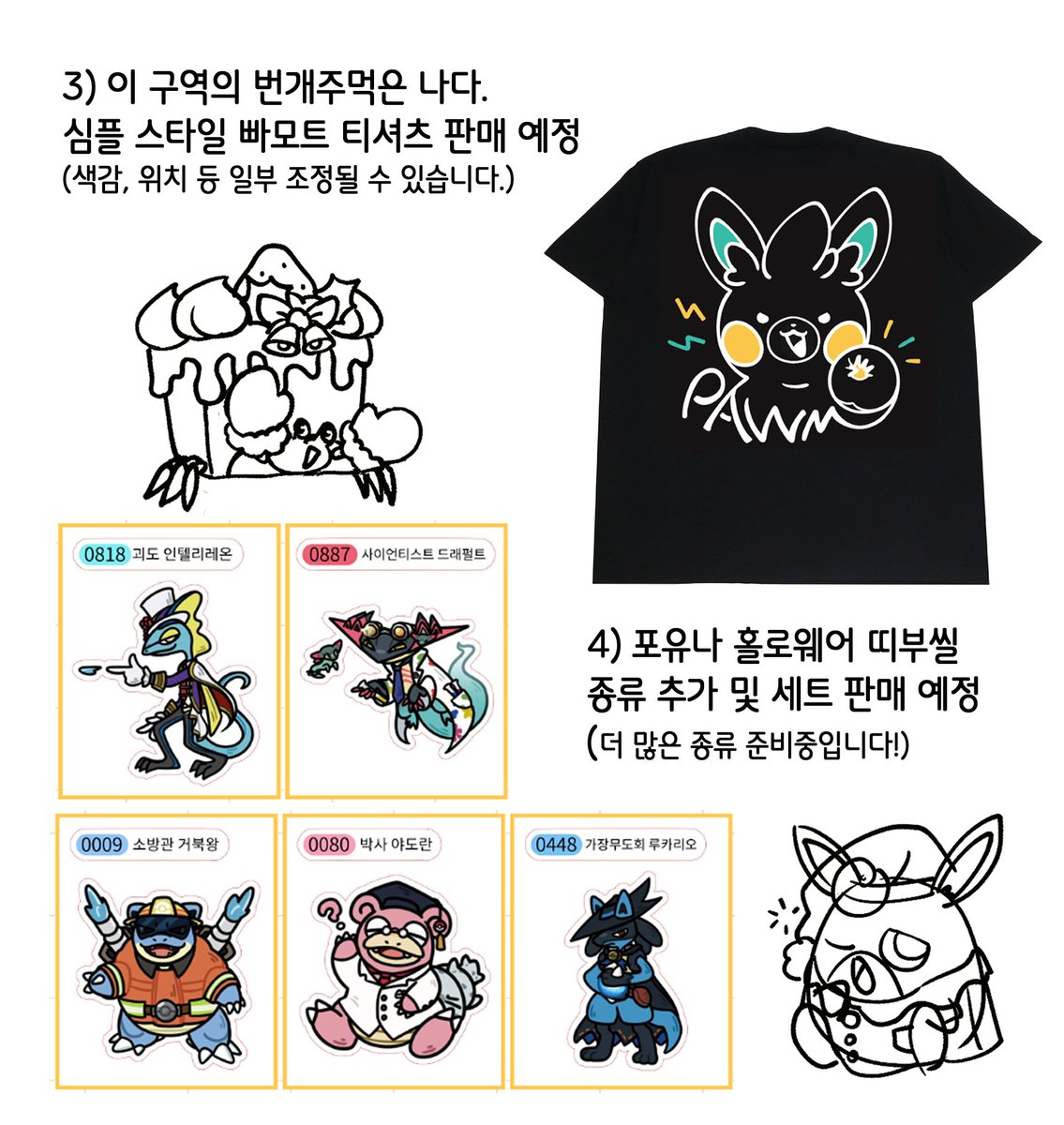 KSu_SG's tweet photo. #쾌청주의보_홍보
⚡️[청-4a] 너도 설마 빠모트? RT💛
안녕하세요! 쾌청주의보 부스 굿즈 수요조사 나왔습니다.
구매 의사가 있는 분은 해당 폼 참여 부탁 드립니다!

💛수요조사폼: https://t.co/Q0ubFMzxel
💛선입금폼은 다음주 중으로 올라올 예정입니다! https://t.co/r8qSKwh9wg
