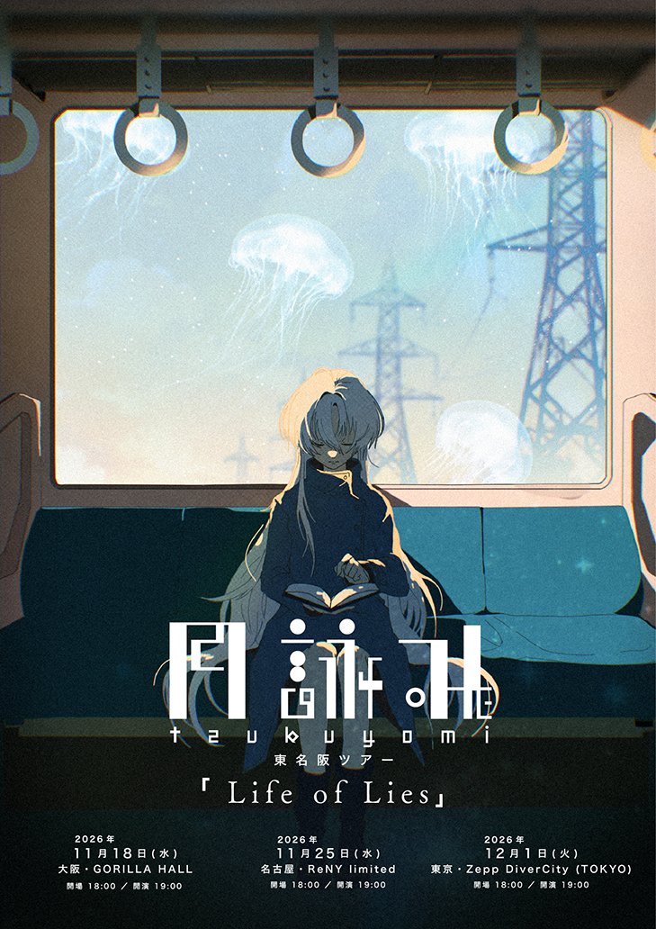 Tsukuyomi_JP's tweet photo. +———
　オフィシャルHP・SNS先行チケット受付開始！
　　　　　　　　　　　　　　　　　 　　———+

月詠み 東名阪ツアー
『Life of Lies』

▼2026.11.18(水) 大阪・GORILLA HALL
　OPEN18:00／START19:00

2026年7月27日(月) 20:00 〜 2026年8月11日(火)23:59
https://t.co/fO7ebDrRBV

▼2026.11.25(水) 名古屋・ReNY limited
　OPEN18:00／START19:00

2026年7月27日(月) 20:00 〜 2026年8月11日(火)23:59
https://t.co/JPWwDVxNON

▼2026.12.1(火) 東京・Zepp DiverCity (TOKYO)
　OPEN18:00／START19:00

2026年7月27日(月) 20:00 〜 2026年8月11日(火)23:59
https://t.co/iK2ItEZONn

#月詠み