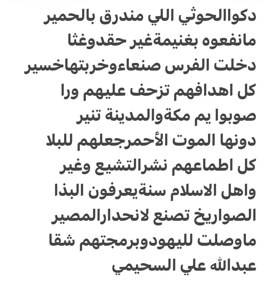 _abdullah1444's tweet photo. https://t.co/4S3ehffsJH