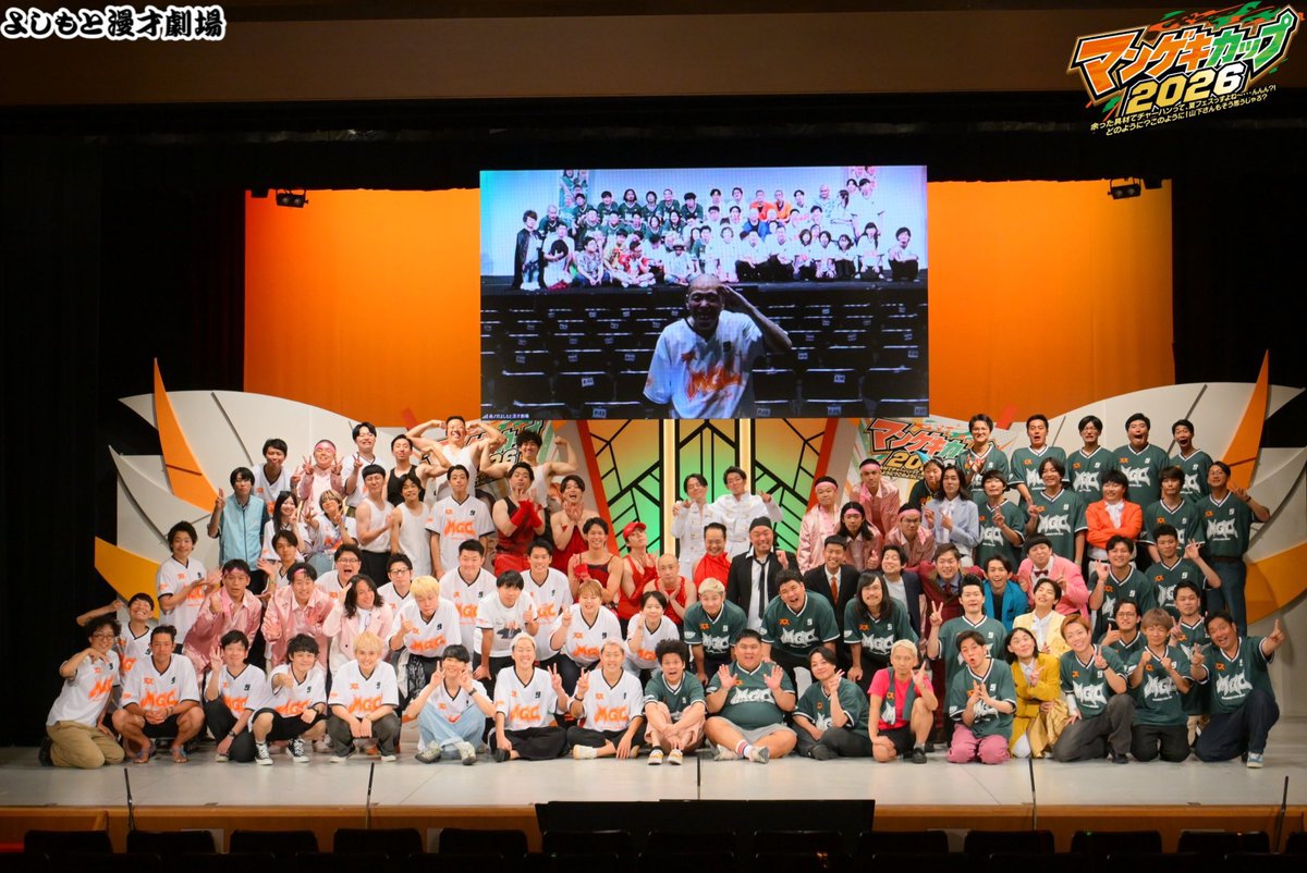 UmadaBajirisk's tweet photo. マンゲキカップ🏆ありがとうございました！
初の夏フェスは感謝と謝罪が残りました‼︎最高ですね🎭
終わりにも最高のご飯と夏夜コンビニ前思い出アイスも頂きました！🍖🍨また集まりましょうよ！ https://t.co/ZJBmc9vZcJ