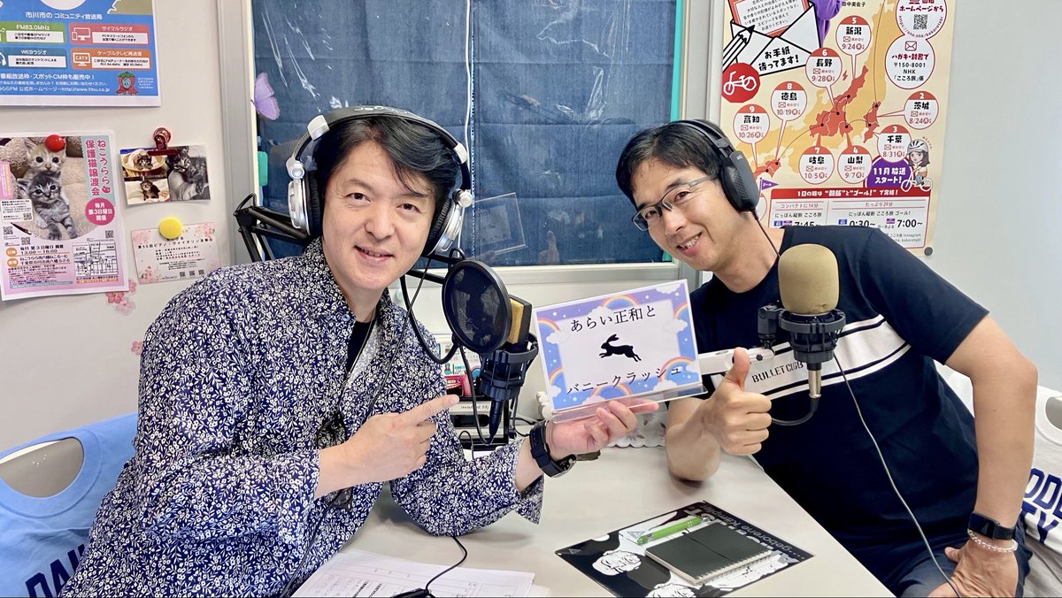 Forza622forza's tweet photo. #市川うららFM 第156回
「#フォルツァスパルタ学園!」😎
本日14時から放送❗️📻

🎙#鈴木優 がお送りします🎧

⭐️人生捨てたもんじゃないぜ❗️

⭐️ご意見番からの質問は
どんなストーリーでどんな役をやりたい❓

⭐️まさるの遠足👣 今回は❓

https://t.co/bDnuVTCuIg サイマルラジオからも是非お聴きください📻