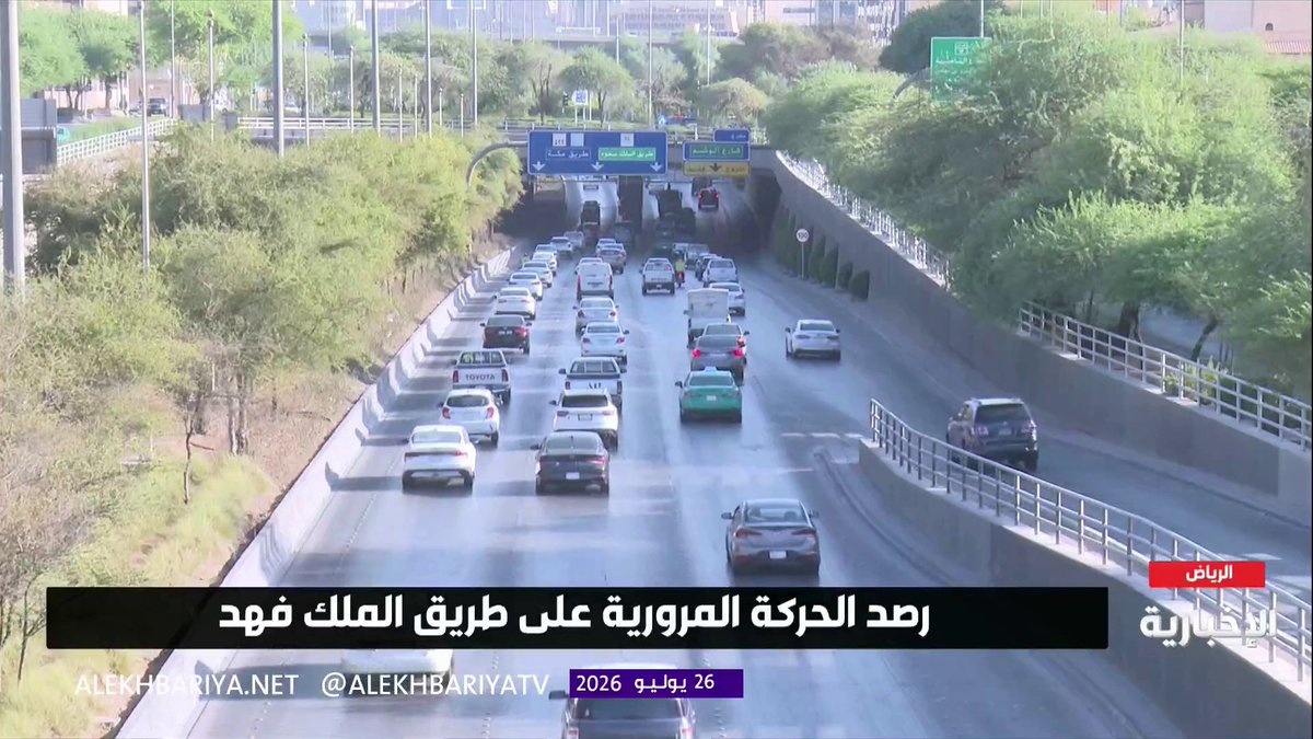 رصد حركة مرور المركبات على طريق الملك فهد في الرياض 
