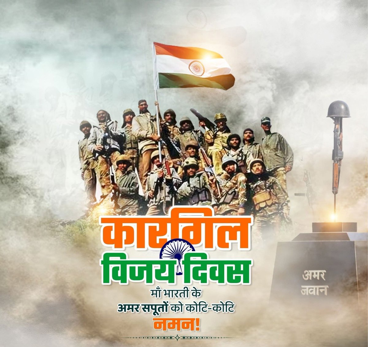 RajJogesh7's tweet photo. "शहीदों की चिताओं पर लगेंगे हर बरस मेले, 
वतन पर मिटने वालों का यही निशां होगा" 

कारगिल युद्ध में भारतीय सेनाओं के अदम्य साहस व पराक्रम को शत-शत नमन करते हुए सभी देशवासियों को कारगिल विजय दिवस की हार्दिक बधाई एवं मंगलकामनाएं। 
#Kargilvijaydivas https://t.co/VJRWvAsru9