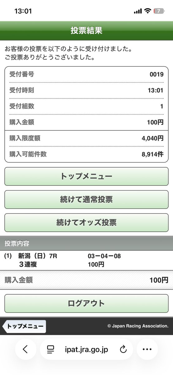 gaku37's tweet photo. なんか4,900円は気持ち悪いから
あと100円

3連複
③－④－⑧に追加100円投入

合計5,000円 https://t.co/qc86iaafVG