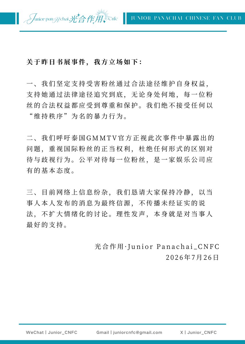光合作用_Junior Panachai_CNFC tweet media