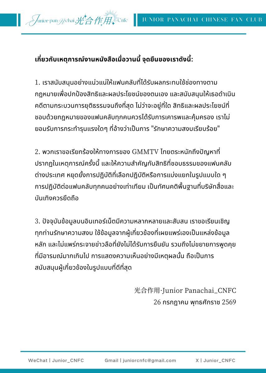 光合作用_Junior Panachai_CNFC tweet media