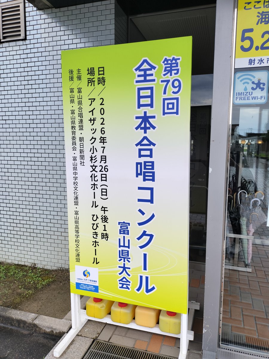 Toyama_jca's tweet photo. 今日は最近に珍しく雨模様☔
始まります！ https://t.co/iE3JgGeDD0