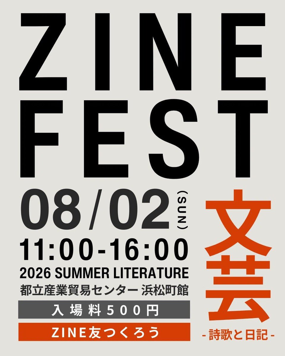 odakyusendayo's tweet photo. 8月2日のZINEフェス文芸-詩歌と日記-！あと1週間後です！1ヶ月で本って作れるのかなって思ったけど、70ページのエッセイを気合いで！作りました！表紙も気合いで！作りました！サマー感ある仕上がりです！現物が早く見たい！

竜ちゃん(@niwaka_ryu)と一緒のブースです！来てね！

#ZINEフェス文芸 https://t.co/CnvIFlTZQT