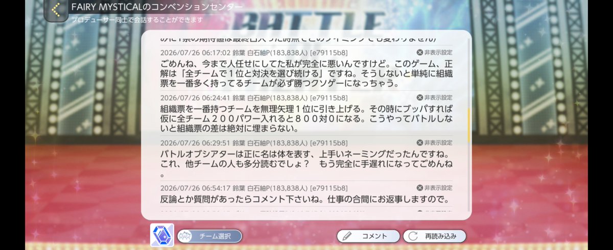 Accelerando_ml's tweet photo. イベ乙
後でまた投票しに来ます

ところでFaMyになかなか香ばしい軍師気取りが湧いてますな
「全チームが結託して勝ちそうなところを潰す」なんてそれが出来たら苦労しないし、どちらにせよ折り返し・終了直前だけに票が集まるのが目に見えてるんだからよりクソゲー化するだけでは？ https://t.co/LcpWzIBy8M