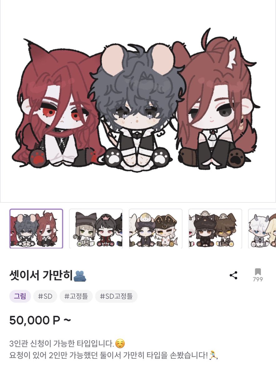 Iluuvvuuuu's tweet photo. 💕RT 추첨 한 분께
그려드립니다! #커미션

[둘이서 가만히] 3.0 -> 2.5 ✅기한 2주
[셋이서 가만히] 5.0 -> 4.0 ✅기한 한 달

위와 같이 할인된 가격으로
금일 하루 슬롯 접수 받아봅니다!

인당 최대 2페어 제한

둘이서 가만히🔗https://t.co/G5aD8XK8El
셋이서 가만히🔗https://t.co/6bwb1VeoVQ https://t.co/AmKiwREVvO