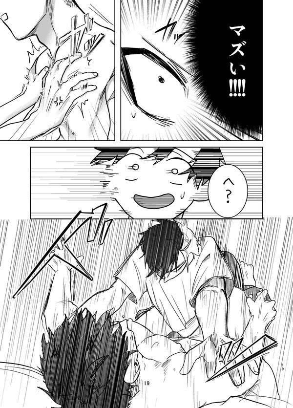 onakasuitangou's tweet photo. 3月の既刊も再販しましたので、よろしければご覧くださいませ！🩷
表紙はエグいのでのせらんねぇのでお気に入りのページをのせます
https://t.co/mRqGIxgLuN https://t.co/GicFROwk9c