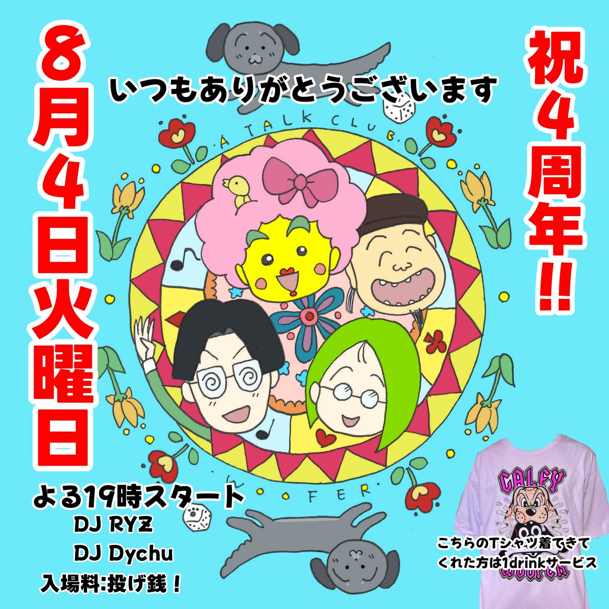 PretaPorco's tweet photo. Dychuくん出れることになったよーーー！！！

お店あると大変だよね⋯！！！
この前やっといけた！学芸大駅楽しい街だ！！ https://t.co/jmqFrYx1vl