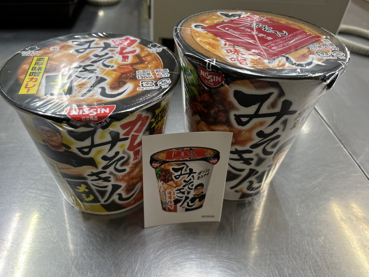 hatidb5m's tweet photo. 今日発売のカレーみそきん、仕事の合間に買ってきた！12時に行ったのにラーメンの方は売り切れちゃってた。でもステッカーもらえた！ノーマルみそきんも買えて喜び。カップ麺の中でみそきんが1番おいしい！！ https://t.co/IBexmpkdsr