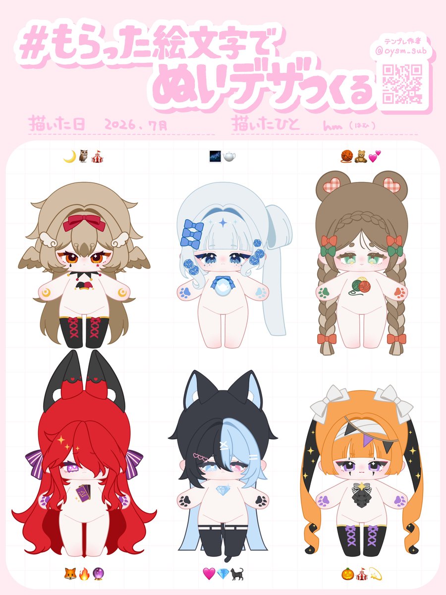 hamu_nuichan's tweet photo. #もらった絵文字でぬいデザつくる

素敵な案を頂けたおかげで楽しく描けました✏️絵文字をくださったみなさまありがとうございました🌷

素敵なテンプレートは #oysm_sub さんよりお借りしました🫧 https://t.co/nBWoDYWYhF
