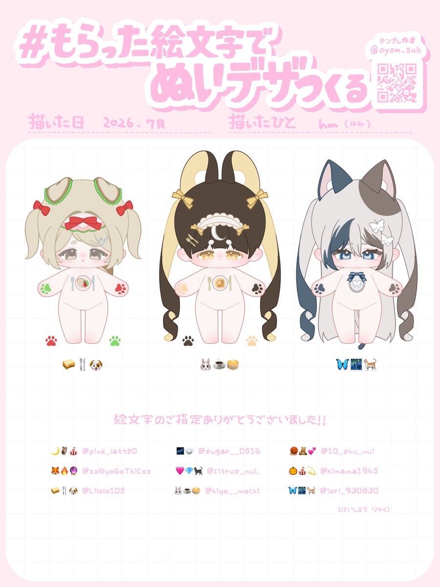 hamu_nuichan's tweet photo. #もらった絵文字でぬいデザつくる

素敵な案を頂けたおかげで楽しく描けました✏️絵文字をくださったみなさまありがとうございました🌷

素敵なテンプレートは #oysm_sub さんよりお借りしました🫧 https://t.co/nBWoDYWYhF