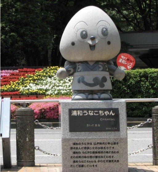 solorider555's tweet photo. 土用の丑の日トリビア

浦和駅西口に『うなこちゃん』っていう銅像があるんだけど、実はアンパンマンでおなじみのやなせたかし作でさいたま観光大使。

夕飯は毎年スーパーで半額になったうな重を妻と食べてます😂 https://t.co/jzd6rG70LM