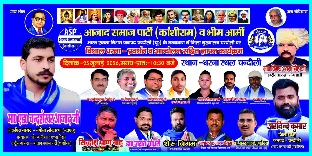 GurujeeL23057's tweet photo. परम पूज्य तत्वदर्शी शर्मा महाराज जी और उनके समर्थक भी मौजूद रहे धरने पर 25 8.2026को चंदौली डिस्टिक 
@ASP4UP @AzadSamajParty @BhimArmy_BEM @BhimArmyChief @BhimArmyChief @SunilChittodASP https://t.co/Lpc4rqtLBT