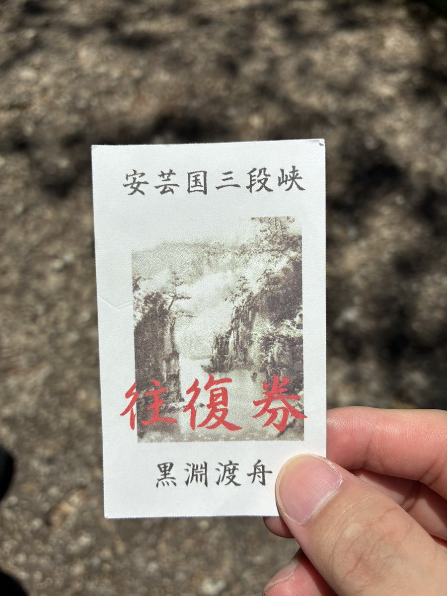 friend7RO's tweet photo. 約1年ぶりの三段峡 https://t.co/bryYNgTS4q